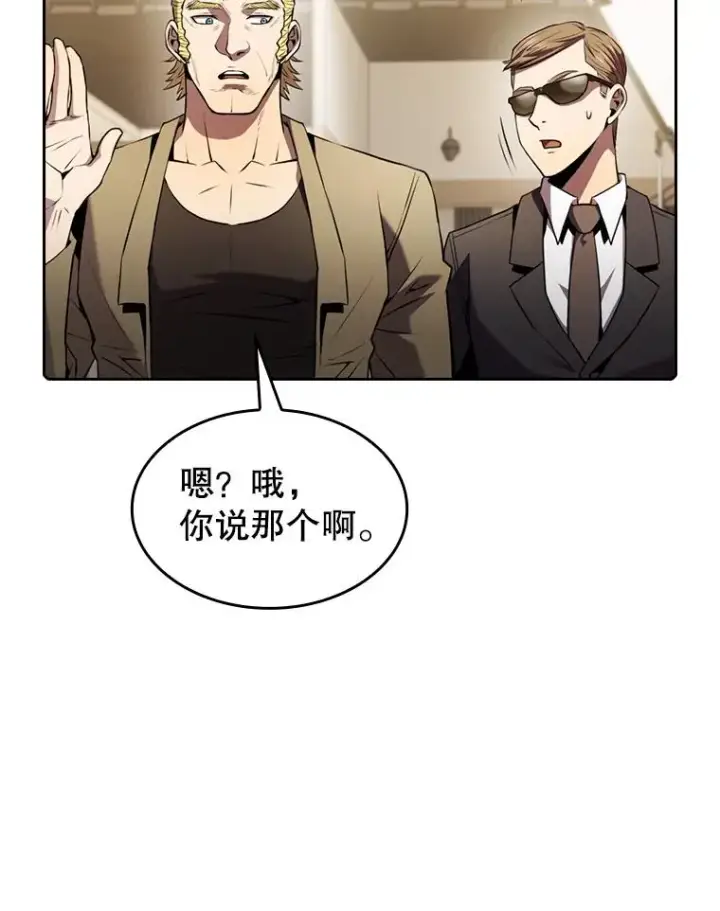 《从地狱归来的圣座》94.与冠军之战图40