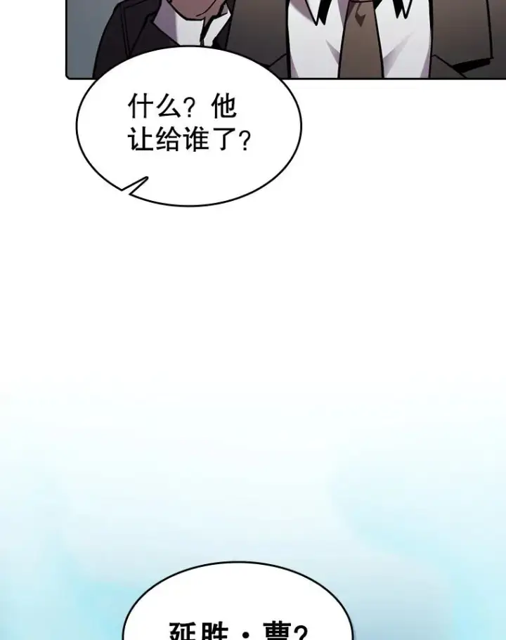 《从地狱归来的圣座》94.与冠军之战图42