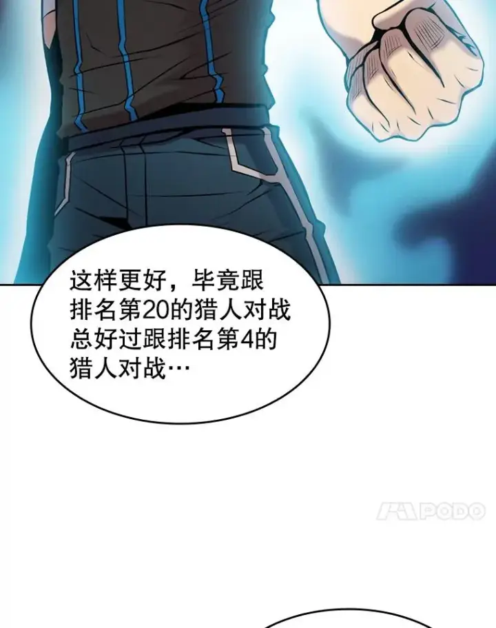 《从地狱归来的圣座》94.与冠军之战图44