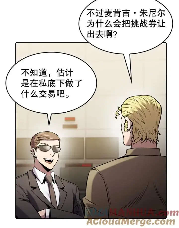 《从地狱归来的圣座》94.与冠军之战图45