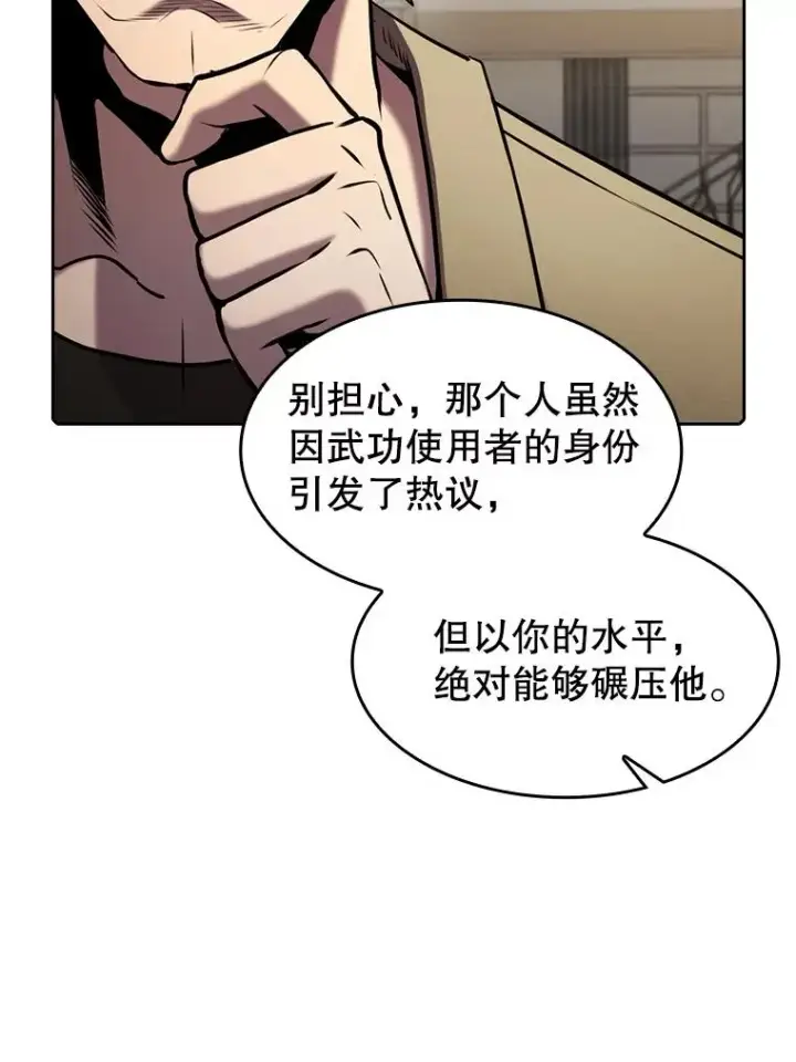 《从地狱归来的圣座》94.与冠军之战图47