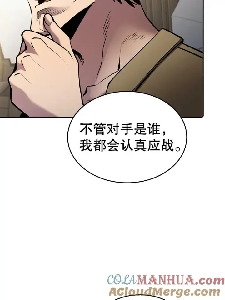 《从地狱归来的圣座》94.与冠军之战图49