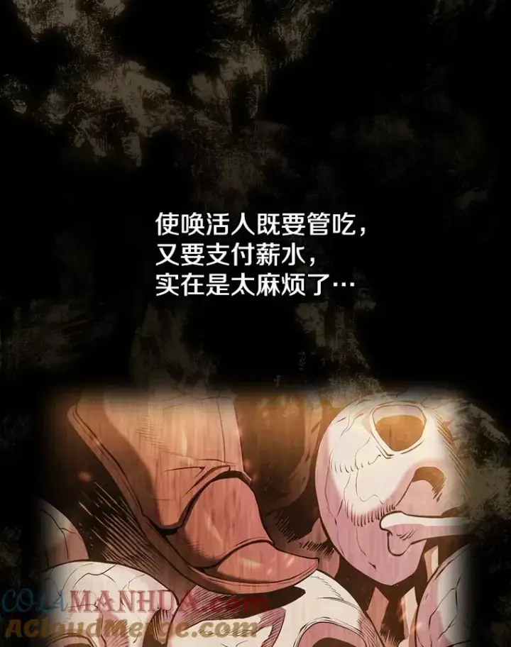 《从地狱归来的圣座》94.与冠军之战图5