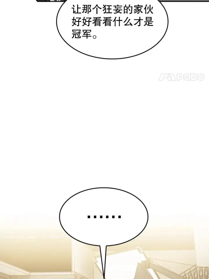 《从地狱归来的圣座》94.与冠军之战图51