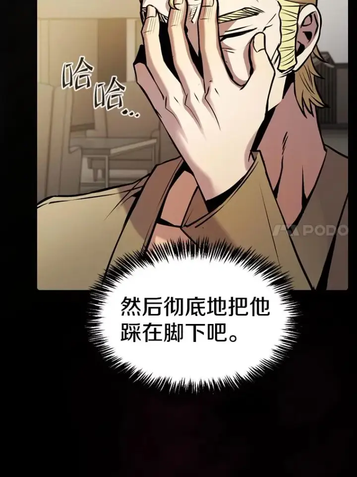 《从地狱归来的圣座》94.与冠军之战图54