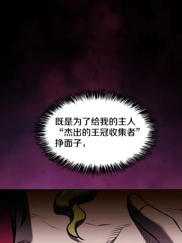 《从地狱归来的圣座》94.与冠军之战图55