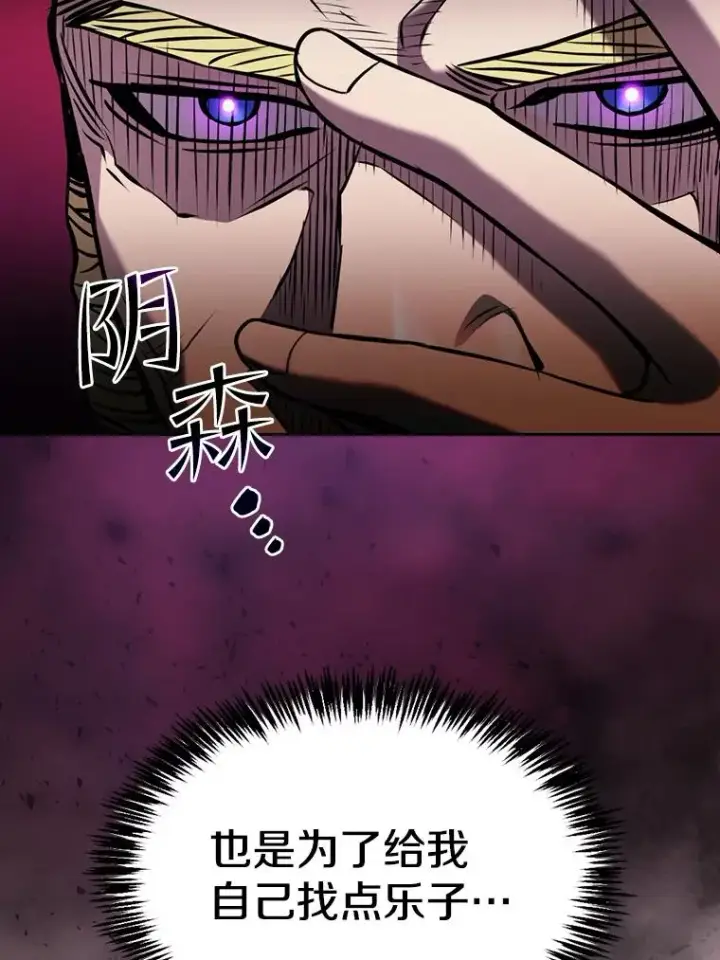 《从地狱归来的圣座》94.与冠军之战图56