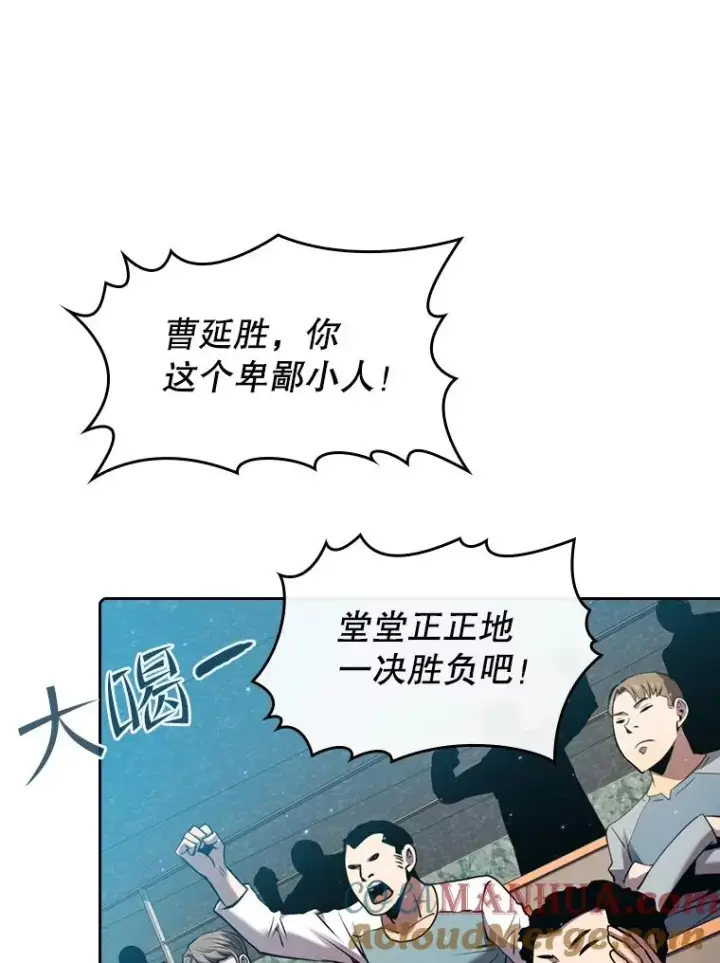 《从地狱归来的圣座》94.与冠军之战图61