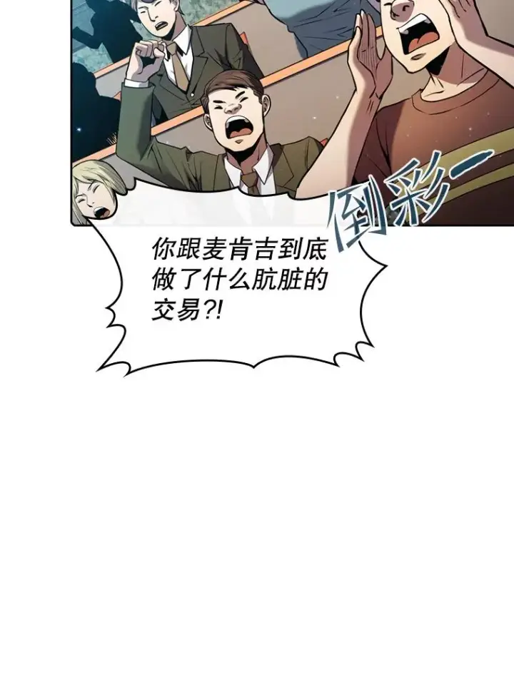 《从地狱归来的圣座》94.与冠军之战图62