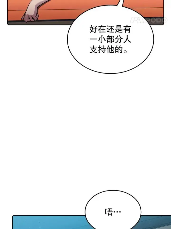 《从地狱归来的圣座》94.与冠军之战图64