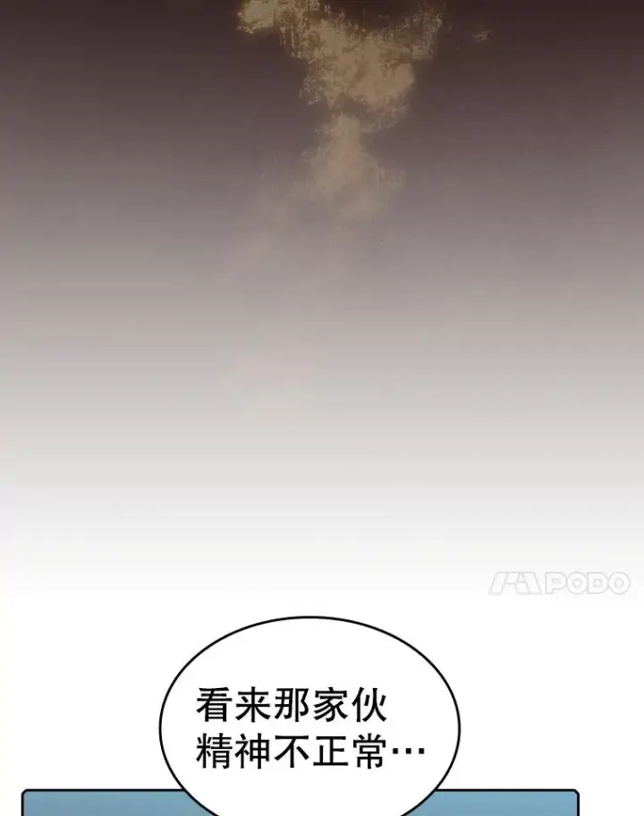 《从地狱归来的圣座》94.与冠军之战图7