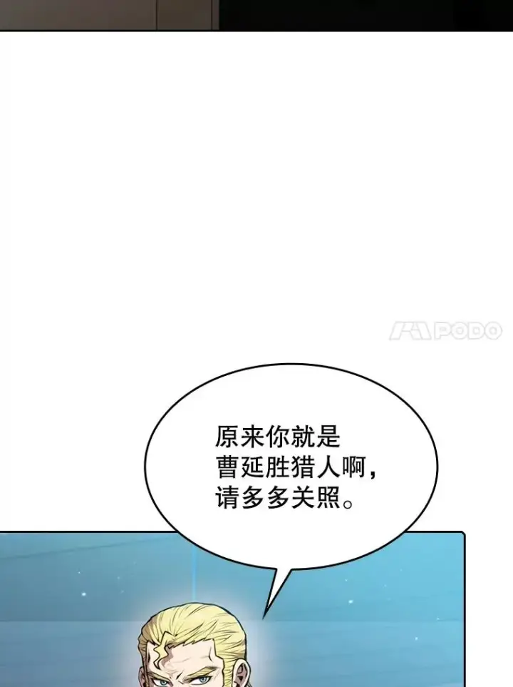 《从地狱归来的圣座》94.与冠军之战图70