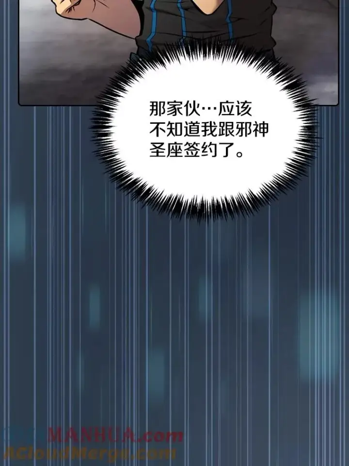 《从地狱归来的圣座》94.与冠军之战图81