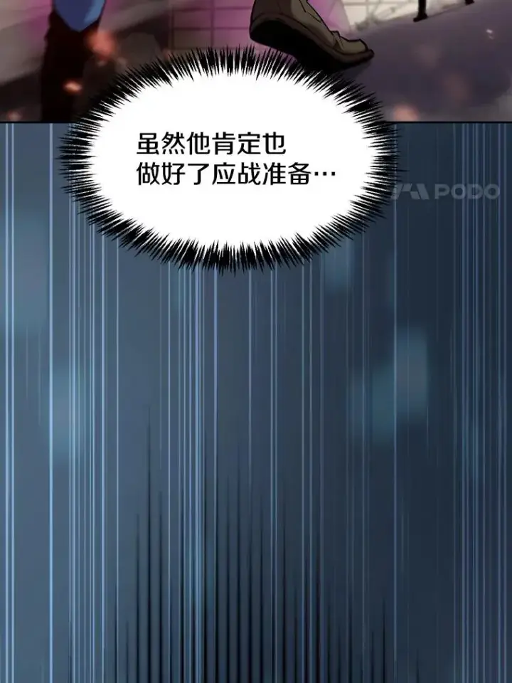 《从地狱归来的圣座》94.与冠军之战图83