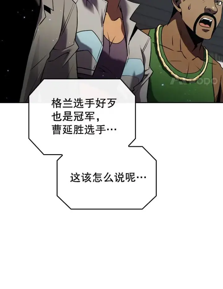 《从地狱归来的圣座》94.与冠军之战图96