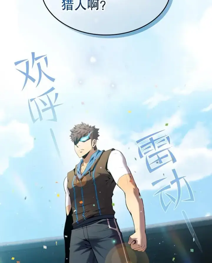 《从地狱归来的圣座》95.暴走的道格拉斯（1）图10