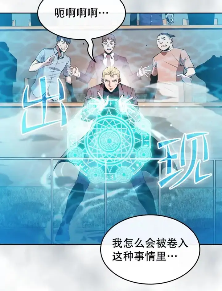 《从地狱归来的圣座》95.暴走的道格拉斯（1）图114