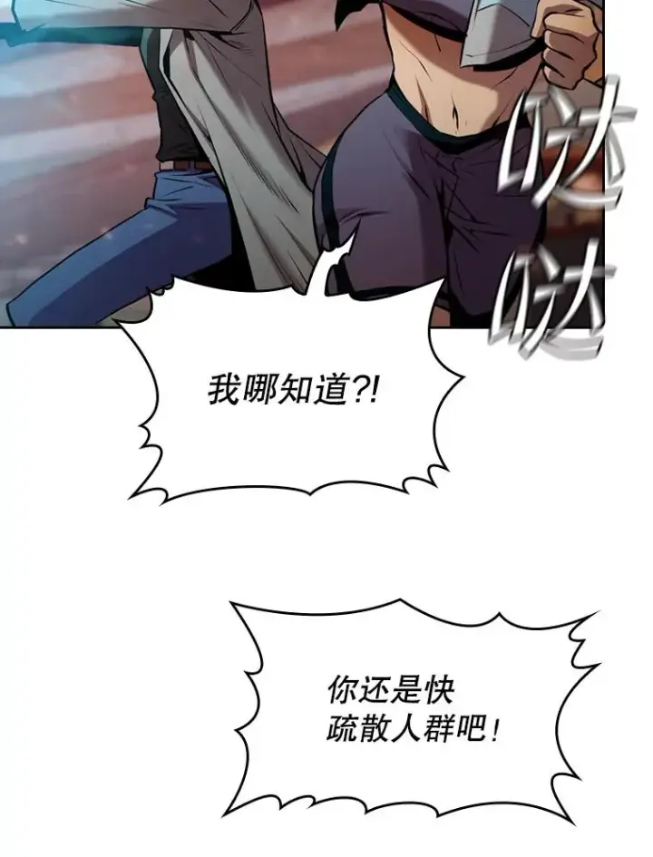 《从地狱归来的圣座》95.暴走的道格拉斯（1）图116