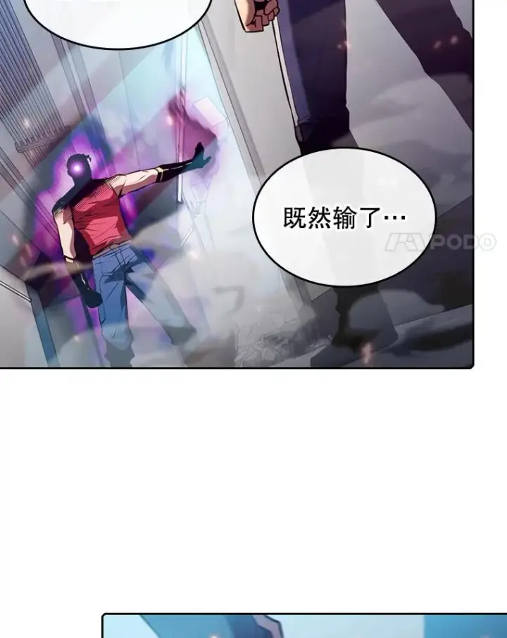 《从地狱归来的圣座》95.暴走的道格拉斯（1）图118