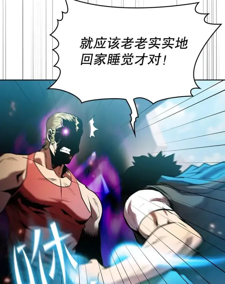 《从地狱归来的圣座》95.暴走的道格拉斯（1）图120