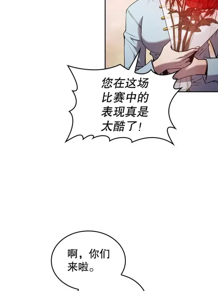 《从地狱归来的圣座》95.暴走的道格拉斯（1）图18