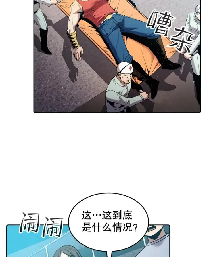《从地狱归来的圣座》95.暴走的道格拉斯（1）图2