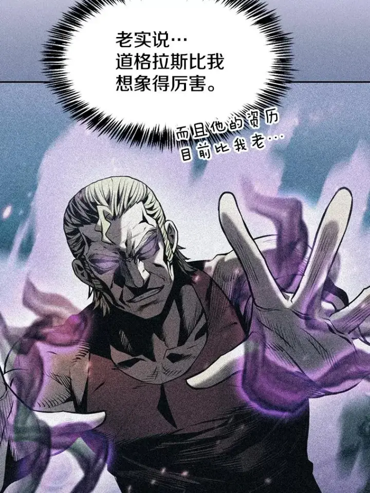 《从地狱归来的圣座》95.暴走的道格拉斯（1）图23
