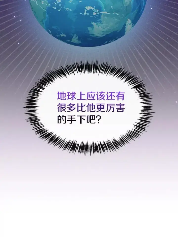 《从地狱归来的圣座》95.暴走的道格拉斯（1）图26