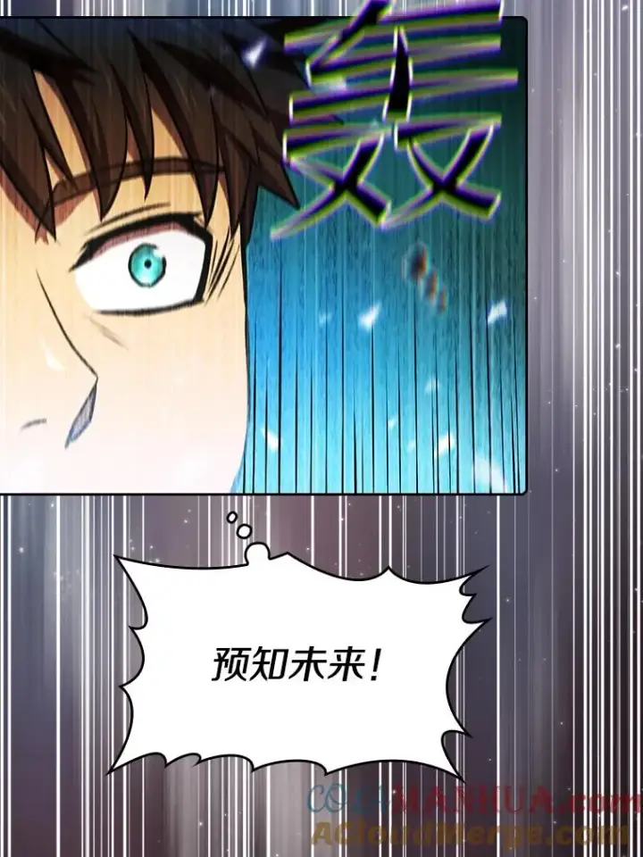 《从地狱归来的圣座》95.暴走的道格拉斯（1）图29