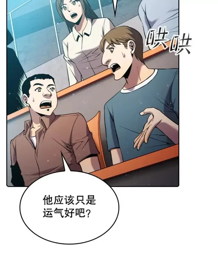 《从地狱归来的圣座》95.暴走的道格拉斯（1）图3