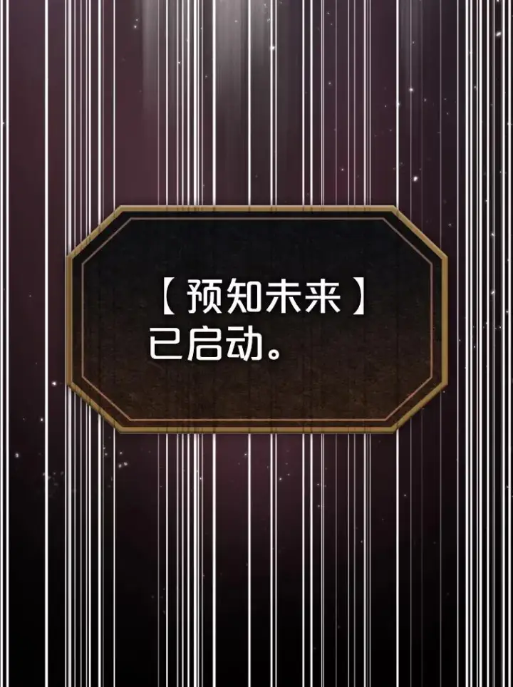 《从地狱归来的圣座》95.暴走的道格拉斯（1）图30