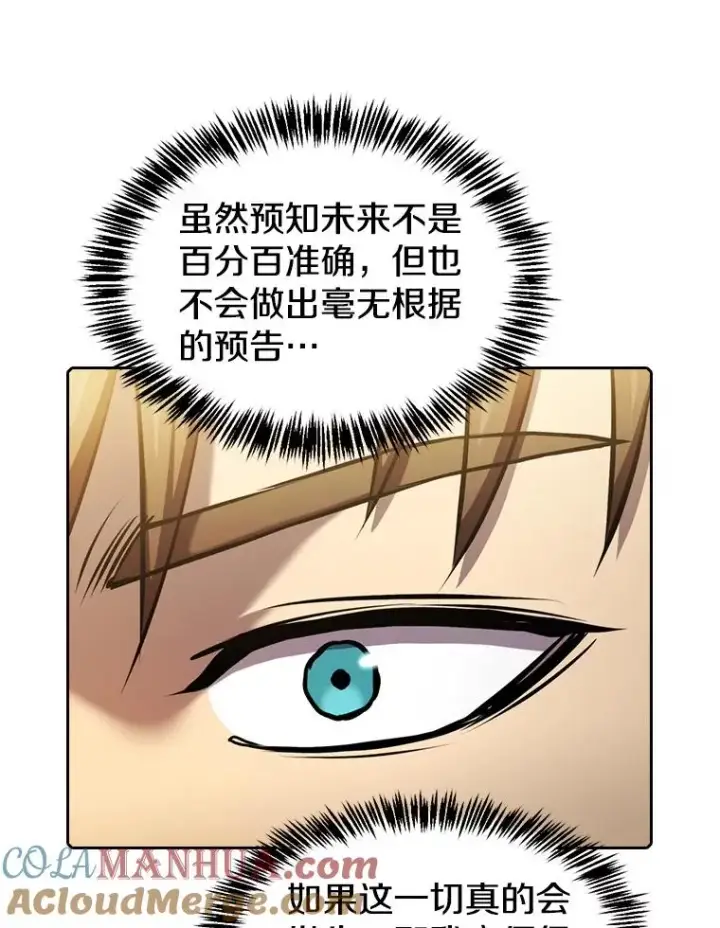 《从地狱归来的圣座》95.暴走的道格拉斯（1）图41