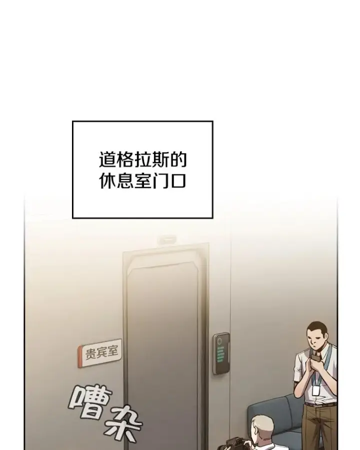 《从地狱归来的圣座》95.暴走的道格拉斯（1）图46