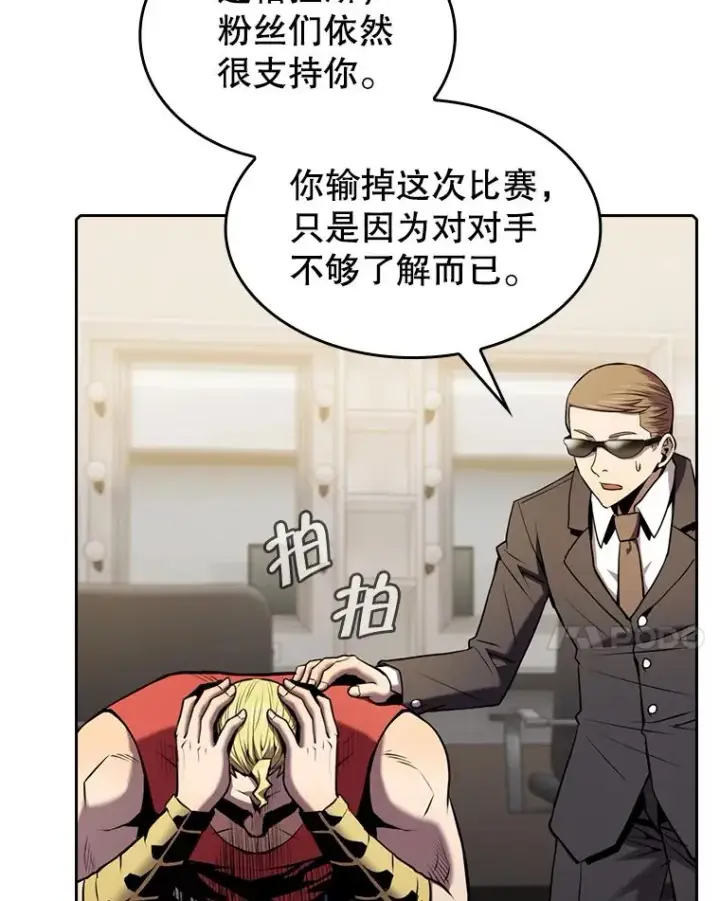 《从地狱归来的圣座》95.暴走的道格拉斯（1）图48