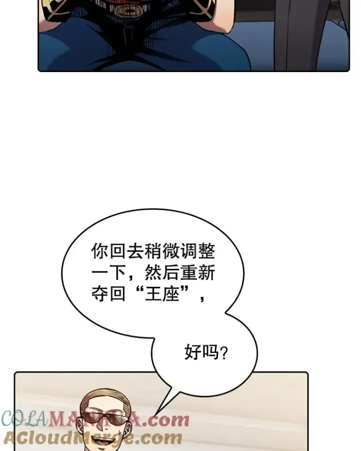 《从地狱归来的圣座》95.暴走的道格拉斯（1）图49
