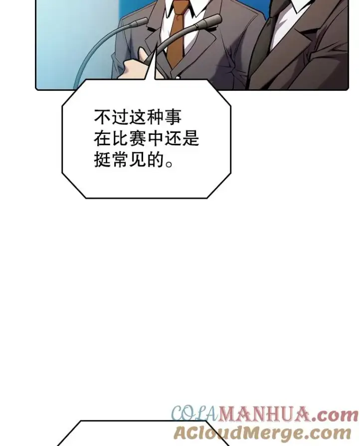 《从地狱归来的圣座》95.暴走的道格拉斯（1）图5