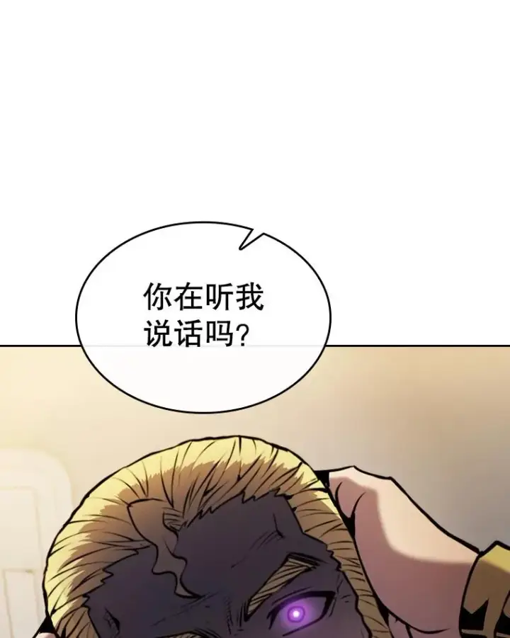 《从地狱归来的圣座》95.暴走的道格拉斯（1）图51