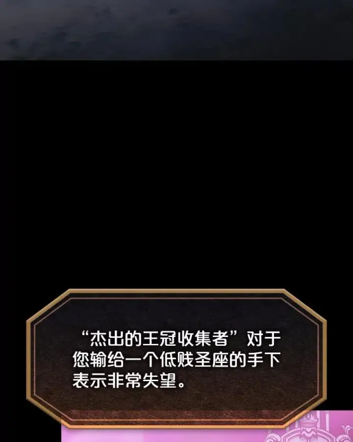 《从地狱归来的圣座》95.暴走的道格拉斯（1）图56