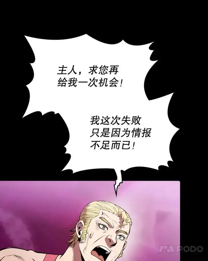 《从地狱归来的圣座》95.暴走的道格拉斯（1）图58