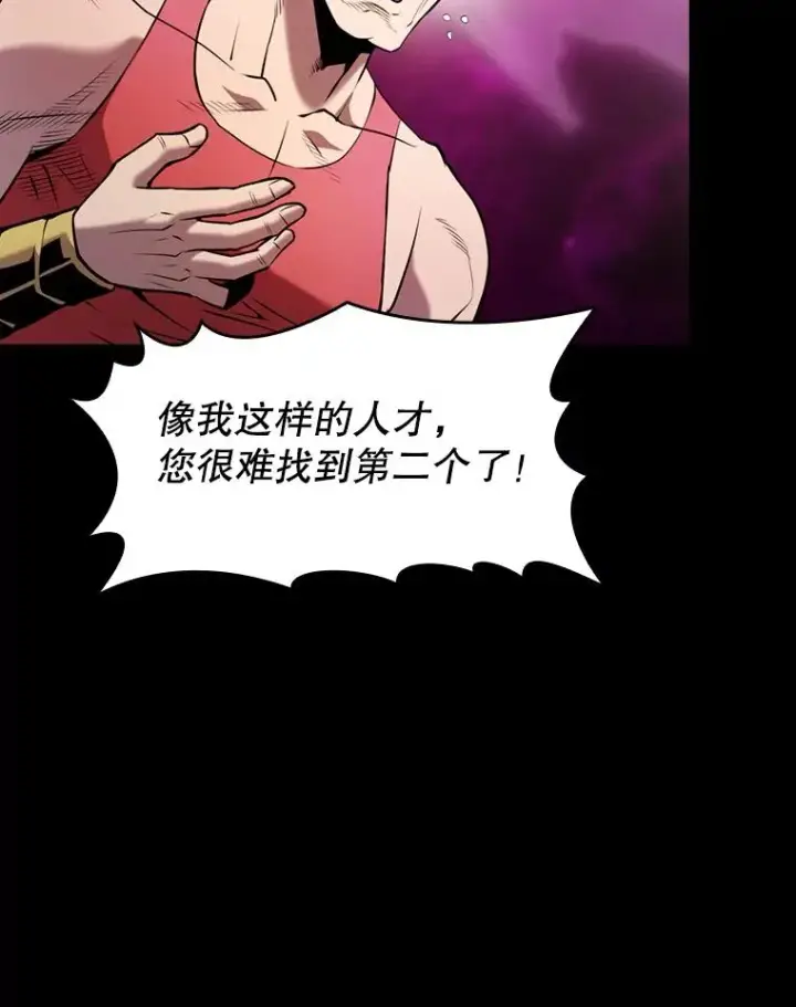 《从地狱归来的圣座》95.暴走的道格拉斯（1）图59
