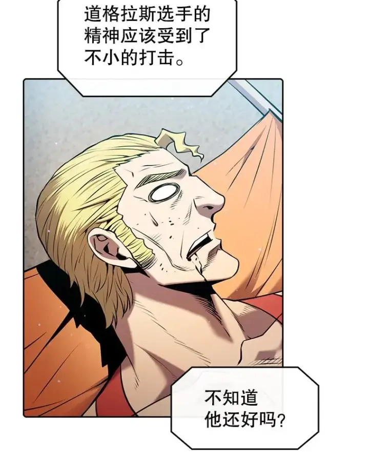 《从地狱归来的圣座》95.暴走的道格拉斯（1）图6