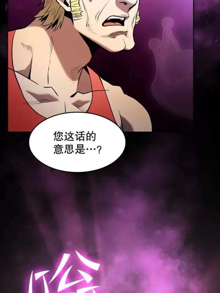 《从地狱归来的圣座》95.暴走的道格拉斯（1）图64