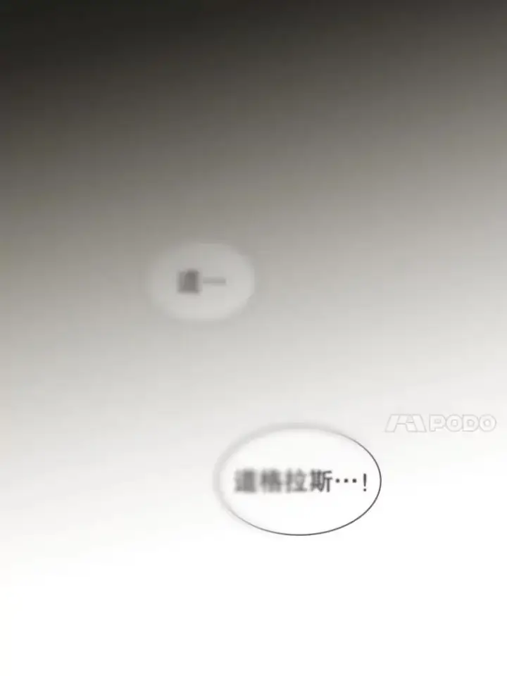 《从地狱归来的圣座》95.暴走的道格拉斯（1）图68