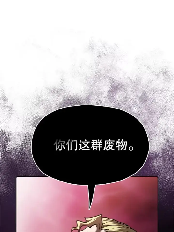 《从地狱归来的圣座》95.暴走的道格拉斯（1）图70