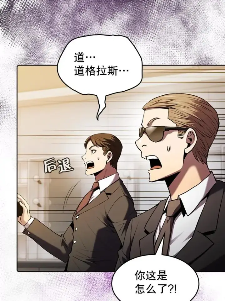 《从地狱归来的圣座》95.暴走的道格拉斯（1）图72