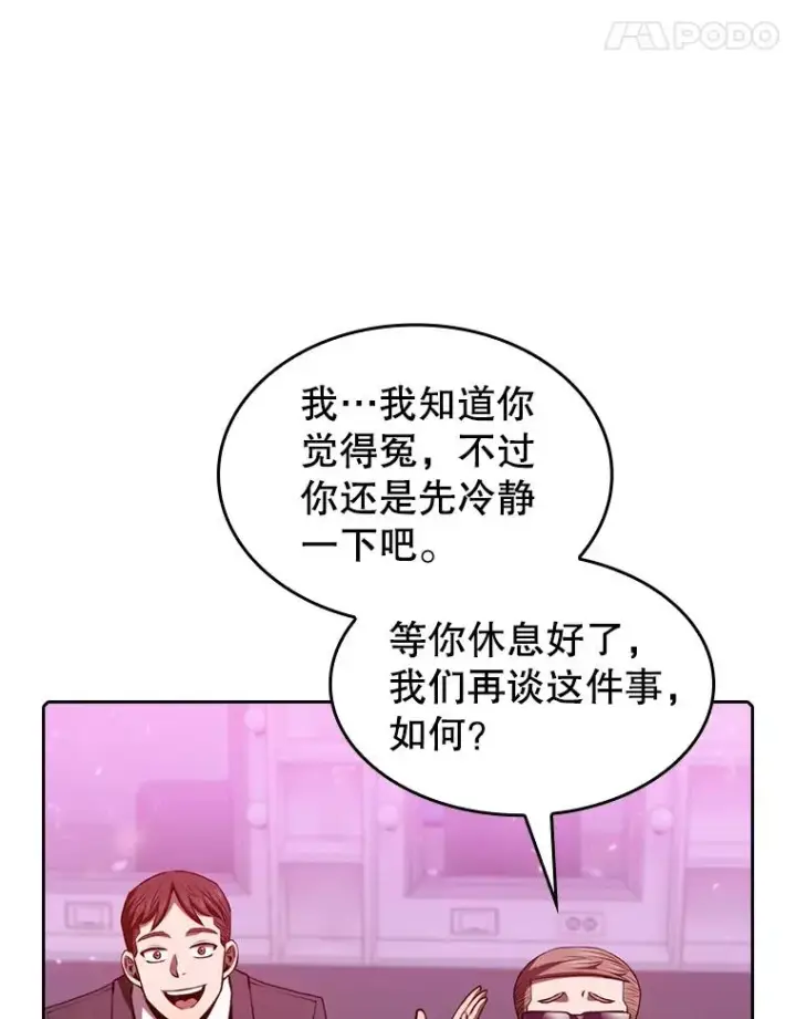 《从地狱归来的圣座》95.暴走的道格拉斯（1）图75