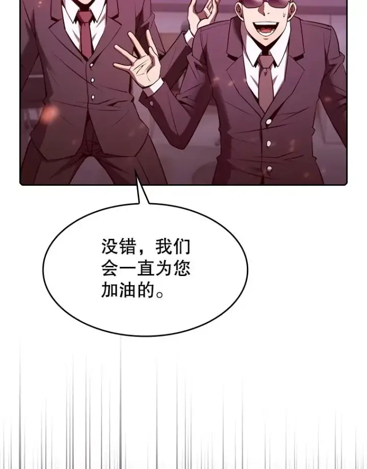 《从地狱归来的圣座》95.暴走的道格拉斯（1）图76