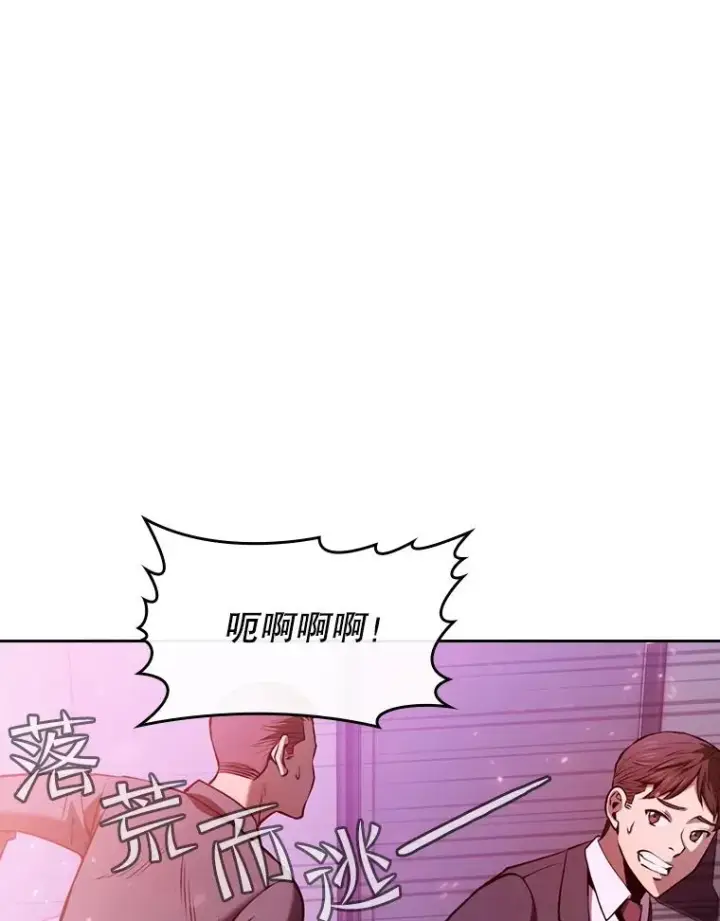 《从地狱归来的圣座》95.暴走的道格拉斯（1）图79