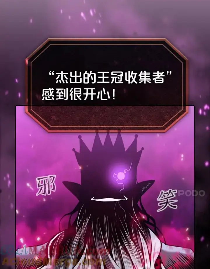 《从地狱归来的圣座》95.暴走的道格拉斯（1）图81