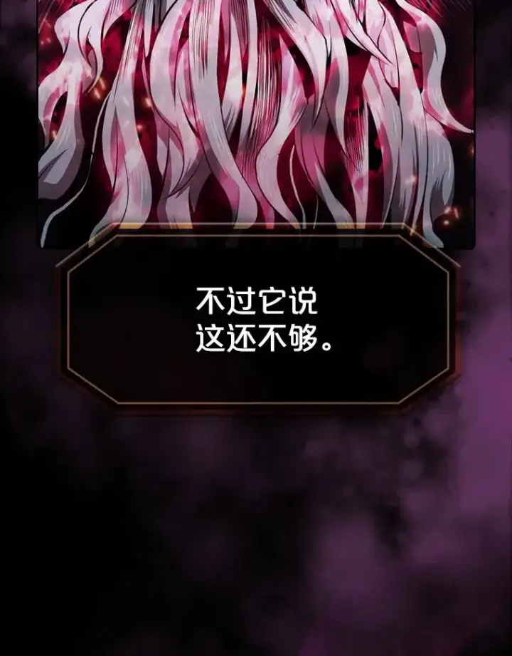 《从地狱归来的圣座》95.暴走的道格拉斯（1）图82